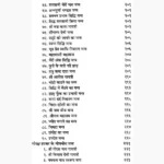 Siddh Gorakh Shabar Book (श्री गोरख शबर पुस्तक)