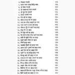 Siddh Gorakh Shabar Book (श्री गोरख शबर पुस्तक)