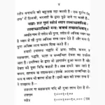 13 Kavach Sanghra Book (13 कवच संग्रह पुस्तक)