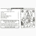 Dharamraj Ji Ki Katha Book (धर्मराज जी की कथा पुस्तक)