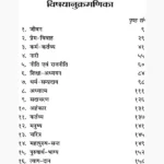 Mahapurushon Ke Anmol-Vachan Book (महापुरुषों के अनमोल वचन)