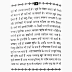 Shree Aditya Hridaya Stotra Book (श्री आदित्य हृदय स्तोत्र)
