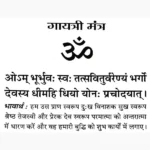 Shree Gayatri Chalisa Book (श्री गायत्री चालीसा पुस्तक)