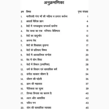 Atit Ka Pratik Book (अतीत का प्रतिक पुस्तक)