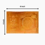 Mahalakshmi Shree Yantra, महालक्ष्मी श्री यंत्र