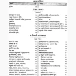 Kali Upasana Rahasya Book (काली उपासना रहस्य पुस्तक)