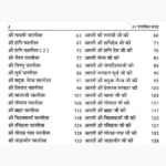 51 Chalisa Path-Sangrah Book (51 चालीसा पाठ-पुस्तक)