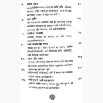 Adhyatam Vidya Ka Amrit Kalash Book (अध्यात्म विधा अमृत कलश)