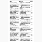 Aghor Sadhana Siddhi Book (अघोर साधना सिद्धि पुस्तक)