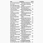 Aghor Sadhana Siddhi Book (अघोर साधना सिद्धि पुस्तक)