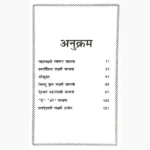 Aishwarya Mahalakshmi Sadhana Book (ऐश्वर्या महालक्ष्मी साधना पुस्तक)