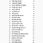 Anmol Bhajan Book (अनमोल भजन पुस्तक)