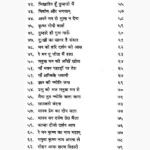Anmol Bhajan Book (अनमोल भजन पुस्तक)