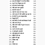 Anmol Bhajan Book (अनमोल भजन पुस्तक)