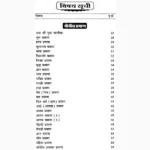 Baba Ramdev Puran Book (बाबा रामदेव पुराण पुस्तक)