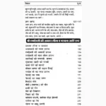 Baba Ramdev Puran Book (बाबा रामदेव पुराण पुस्तक)