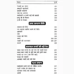 Baba Ramdev Puran Book (बाबा रामदेव पुराण पुस्तक)