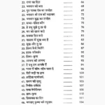 Bhagwan Se Prem Book (भगवान से प्रेम पुस्तक)