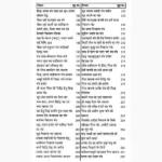 Bhairav Tantra Sadhana Aur Siddhi Book, भैरव तंत्र साधना और सिद्धि पुस्तक