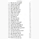 Bhajan Sarovar Book (भजन सरोवर पुस्तक)