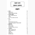 Bhrigu Samhita Mahashastra Book (भृगुसंहिता महाशास्त्र पुस्तक)