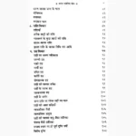 Bhrigu Samhita Mahashastra Book (भृगुसंहिता महाशास्त्र पुस्तक)