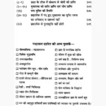 Brahmasutra Vedant Darshan Book (ब्रह्मसूत्र वेदान्त दर्शन पुस्तक)