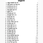 Chamatkari 55 Puja-Yantra Book (चमत्कारी 55 पूजा-यंत्र पुस्तक)