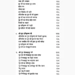 Das Guru Jeevan-Charitra Book (दस गुरु जीवन-चरित्र पुस्तक)