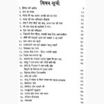 Drishtant Deepak Book (दृष्टान्त दीपक पुस्तक)