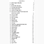 Drishtant Deepak Book (दृष्टान्त दीपक पुस्तक)