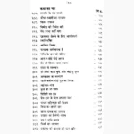 Drishtant Maha-Sagar Book (दृष्टान्त महासागर पुस्तक)