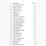 Drishtant Maha-Sagar Book (दृष्टान्त महासागर पुस्तक)