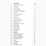 Drishtant Maha-Sagar Book (दृष्टान्त महासागर पुस्तक)