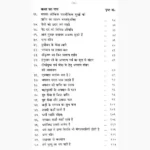 Drishtant Maha-Sagar Book (दृष्टान्त महासागर पुस्तक)