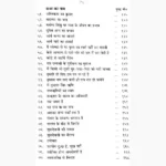 Drishtant Maha-Sagar Book (दृष्टान्त महासागर पुस्तक)