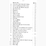 Drishtant Maha-Sagar Book (दृष्टान्त महासागर पुस्तक)