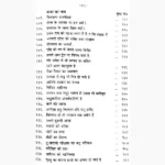 Drishtant Maha-Sagar Book (दृष्टान्त महासागर पुस्तक)