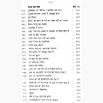 Drishtant Maha-Sagar Book (दृष्टान्त महासागर पुस्तक)