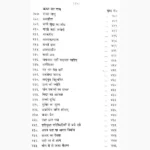 Drishtant Maha-Sagar Book (दृष्टान्त महासागर पुस्तक)