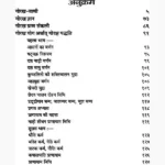 Gorakh Vani Aur Gorakh Yog Book, गोरख वाणी और गोरख योग पुस्तक