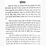 Gyan Sagar Book (ज्ञान सागर पुस्तक)