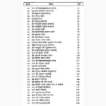 Hanuman Tantra-Mantra Sadhana Book (हनुमान तंत्र-मंत्र साधना पुस्तक)