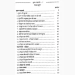 Haridwar Darshan Book (हरिद्वार दर्शन पुस्तक)