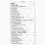 Haridwar Darshan Book (हरिद्वार दर्शन पुस्तक)