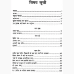 Hindu Jyotish Ka Saral Adhyayan Book, हिंदू ज्योतिष का सरल अध्ययन पुस्तक