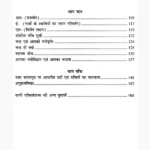 Hindu Jyotish Ka Saral Adhyayan Book, हिंदू ज्योतिष का सरल अध्ययन पुस्तक