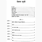 Jaimini Char Dasha Se Bhavishyavani Book, जैमिनी चर दशा से भविष्यवाणी पुस्तक