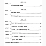 Jaimini Char Dasha Se Bhavishyavani Book, जैमिनी चर दशा से भविष्यवाणी पुस्तक