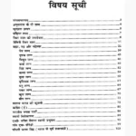 jaimini Sthira Dasha Se Bhavishyavani Book, जैमिनी स्थिर दशा से भविष्यवाणी पुस्तक